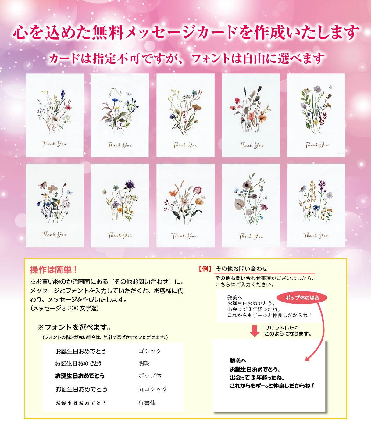 メッセージカード