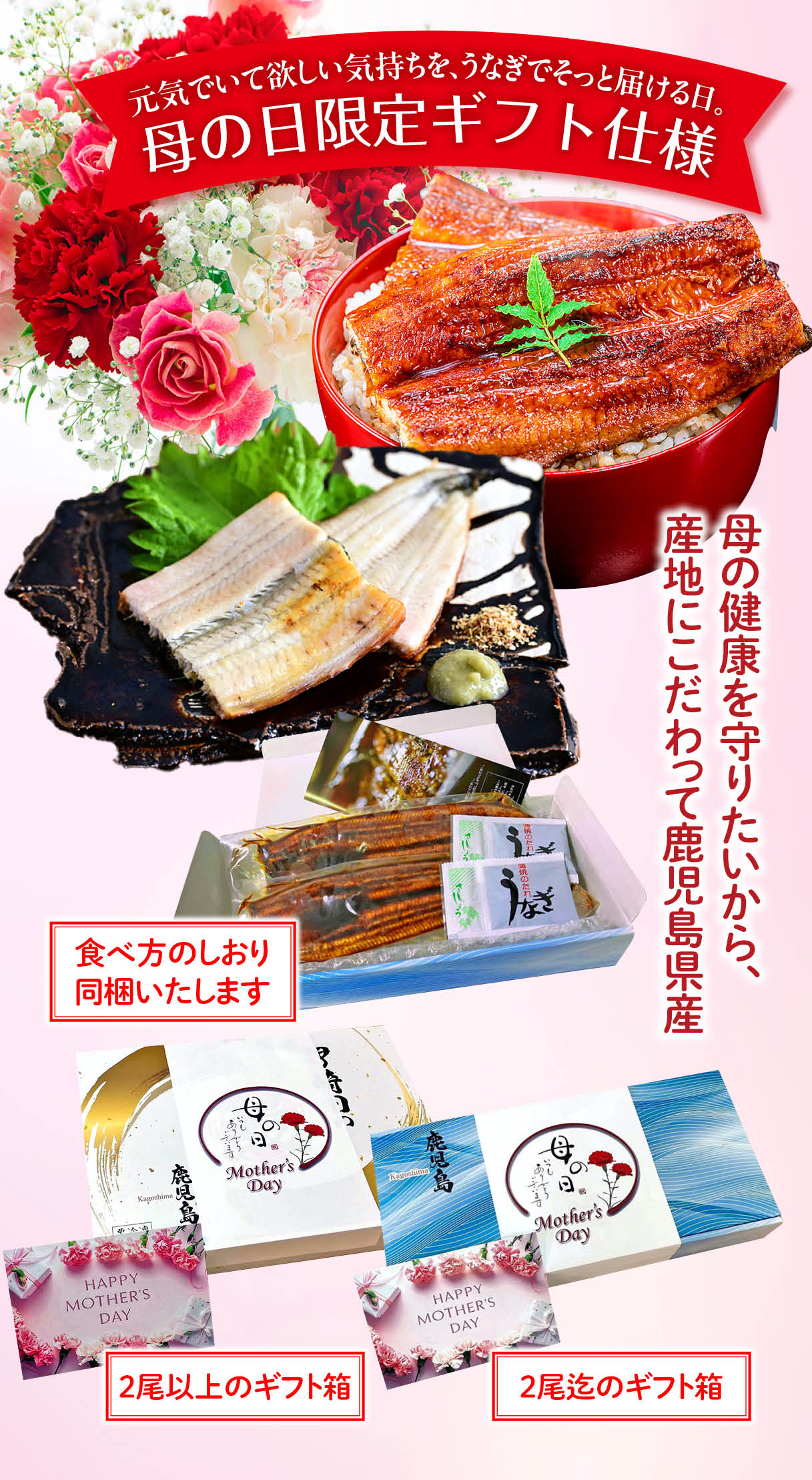 母の日限定バナー