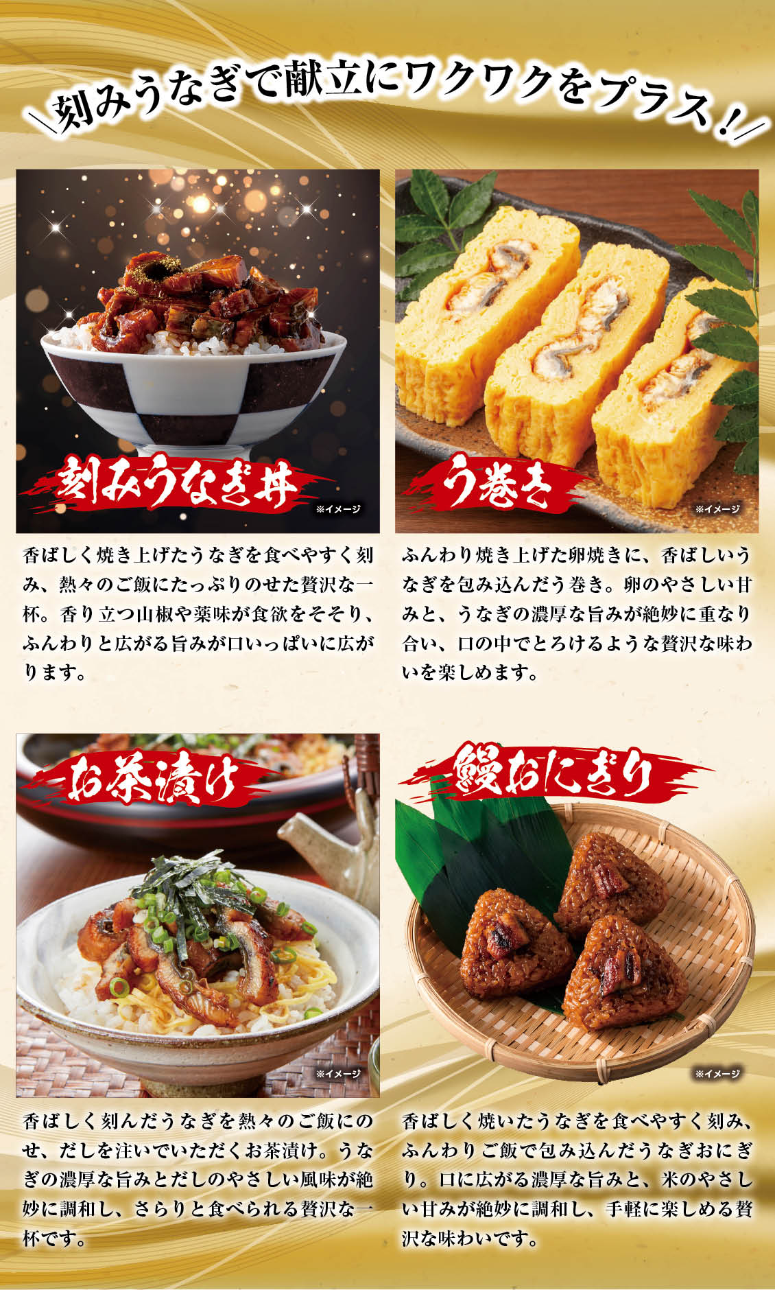 刻みうなぎレシピ