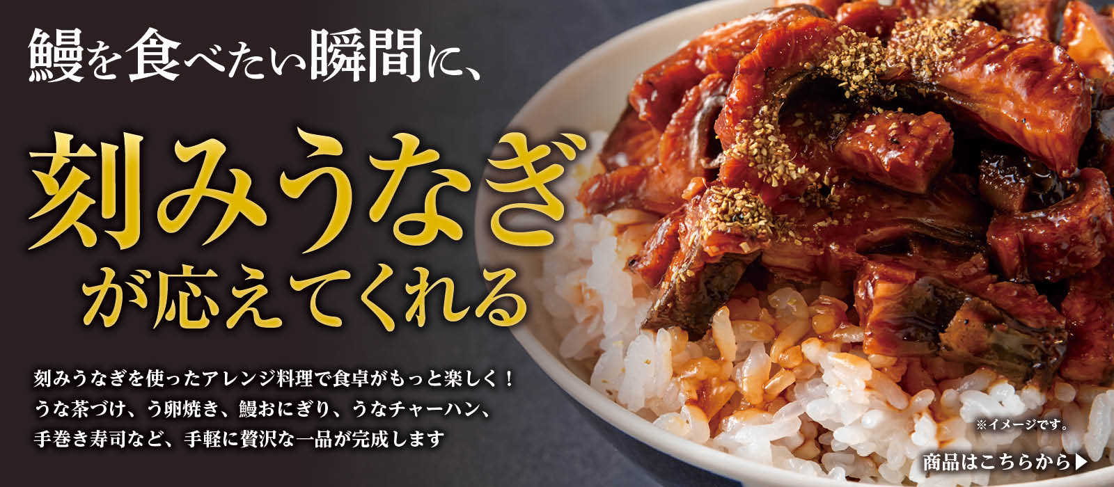 国産うなぎ通販鰻の郷鹿児島刻みうなぎ